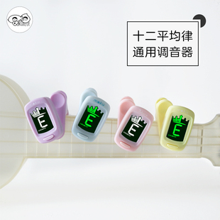 桃子鱼仔ukulele 樱花吉他十二平均律校音蓝色粉色调音器尤克里里