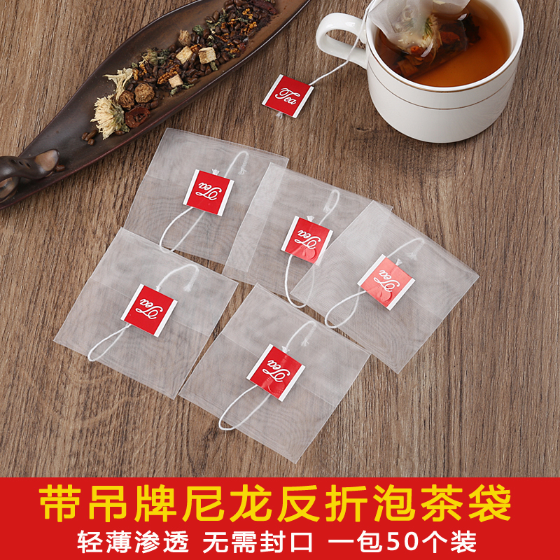 尼龙标签反折一次性茶包袋茶叶小包分装 袋自封泡茶袋食品级空茶袋