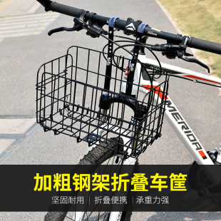 山地自行车车筐折叠前后通用菜篮子单车置物筐架骑行装 备配件大全