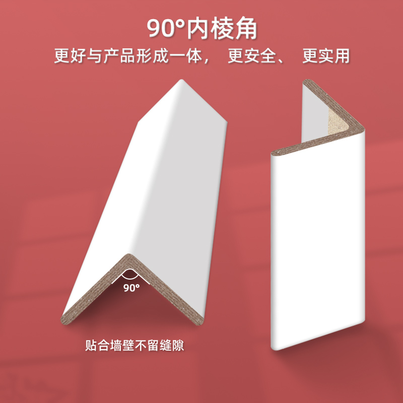 硬白色纸护角条阳角收边条护墙角保护装 修直角包边木门纸箱防撞条