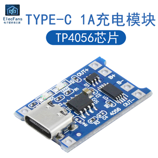 TP4056 C母座 3.7V过充 Tpey 过放 18650锂电池充电保护板模块