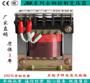 380变6.3 JBK 200VA JBK4机床控制变压器 110 JBK2 220V JBK3