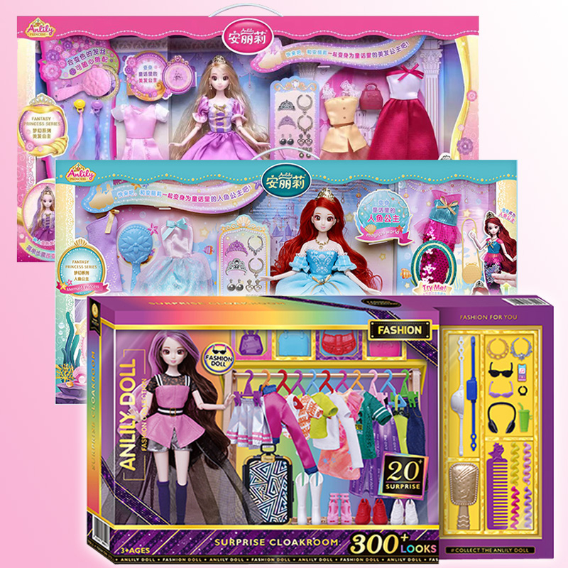 娃娃套装 女孩3生日礼物6岁 安丽莉梦幻美人鱼公主玩具礼盒30cm换装