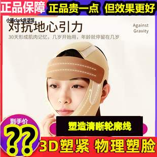 舒罗蔻线雕面罩每天2小时3D塑紧物理塑脸韩国晓星弹力纤维