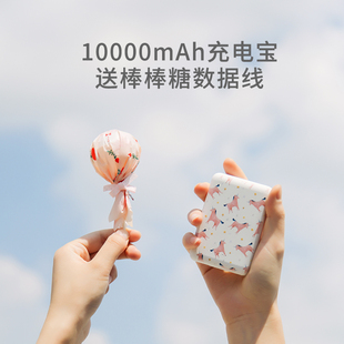冇心maoxin充电宝10000毫安超薄便携可爱适用于苹果8手机移动电源