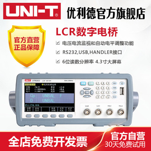 台式 U8高精度测试仪LCR数字电桥R优利德T30电阻电容1128电感3228E