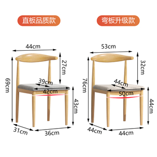 牛角椅仿实木铁艺餐椅简约靠背凳子北欧书桌椅奶茶店餐厅桌椅组合
