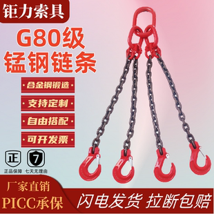 起重链条吊索具吊钩吊环挂钩行车吊车G80锰钢链条起重吊装 工具