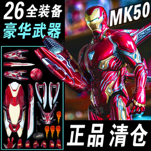钢铁侠MK50手办正版 7模型漫威复仇者联盟3人偶可动摆件玩具马克85