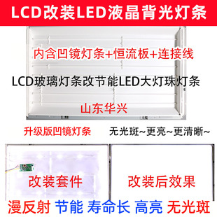 海尔L42F6灯条42寸LCD改LED背光灯条套件改通用液晶电视背光灯条