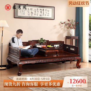 家具贵妃榻实木中式 罗汉床沙发床客厅组合 红木罗汉床酸枝木新中式