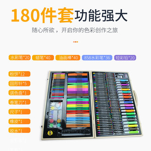 180件木盒水彩笔套装 礼盒小学生彩色笔画笔150件水彩笔蜡笔大礼包