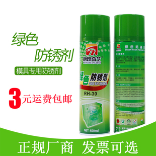 白色绿色透明模具防锈剂顶针油脱模剂油中干性模具清洗剂注塑专用