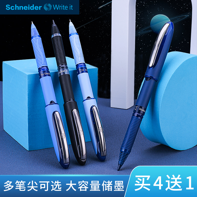 德国Schneider施耐德星际one学生专用直液式 中性笔走珠笔 买4送1 0.5 1.0mm 商务办公会议考试签字笔水笔0.3