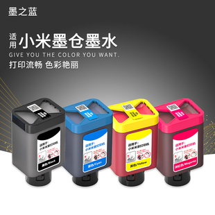 4色补充装 适用小米米家TEJ4000CN喷墨连供一体打印机墨水盒