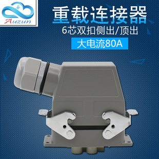 HK4 矩形重载连接器6芯航空插头插座H16B 1电流80 16A公母 006