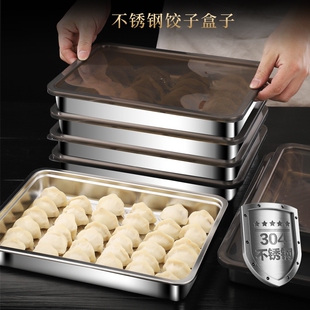304不锈钢饺子盒子冷冻专用托盘保鲜盒食品级水饺馄饨收纳盒冰箱