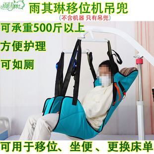 雨其琳护理吊兜全身吊带电动手动移位机使用瘫痪老人用品脱裤 入厕
