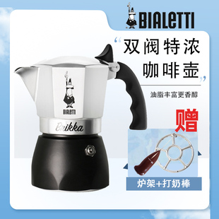 保真意大利Bialetti双阀咖啡壶摩卡壶进口煮咖啡家用高压手冲意式