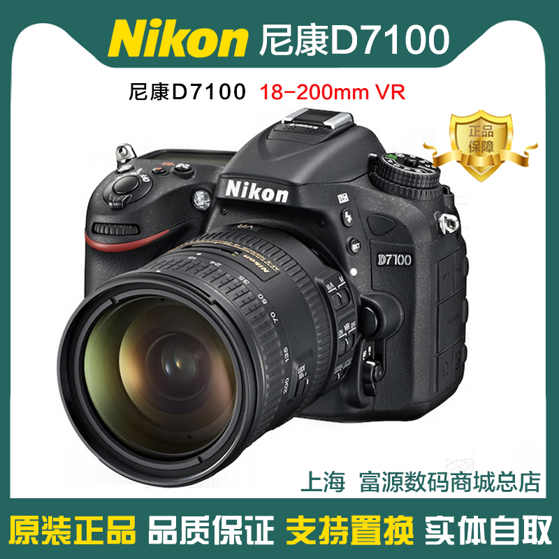 D90 专业单反相机 支持D7000 尼康D7100单机 D7200换购