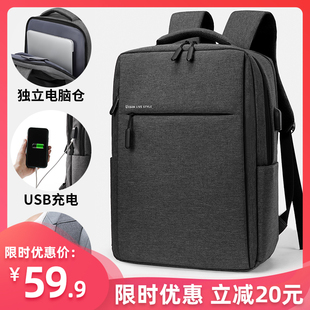 背包男士 双肩包女大容量旅行包笔记本电脑包15.6学生书包商务定制