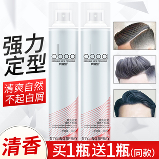 oboa干胶定型喷雾强力持久清香蓬松头发造型女发蜡啫喱水男士 发胶