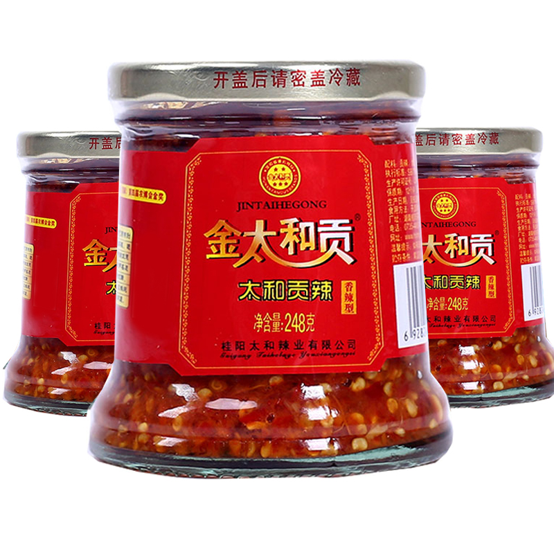 太和贡辣248g 3瓶湖南特产纯红剁辣椒腌制辣椒酱金太和贡超辣味油