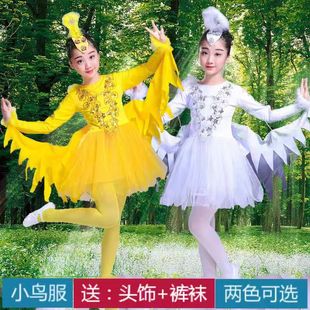 六一儿童舞蹈演出服小荷风采鸟鸟鸟带翅膀蓬蓬纱裙黄色白色小鸟服