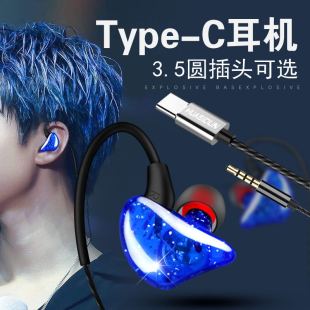 有线小米9 c耳机入耳式 红米手机通用高音质青春版 type