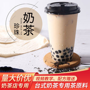 茶叶茶包原料袋装 金香红茶奶茶店专用红茶贡茶coco做奶茶用