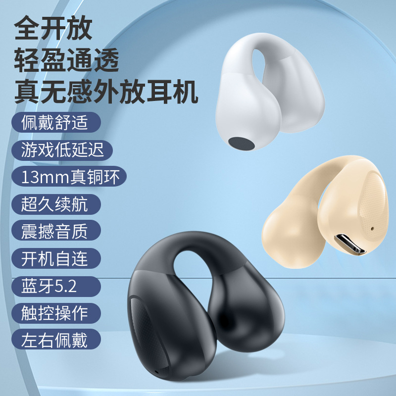单耳私模耳夹式 蓝牙耳机5.2迷你真无线不入耳运动长续航舒适佩戴