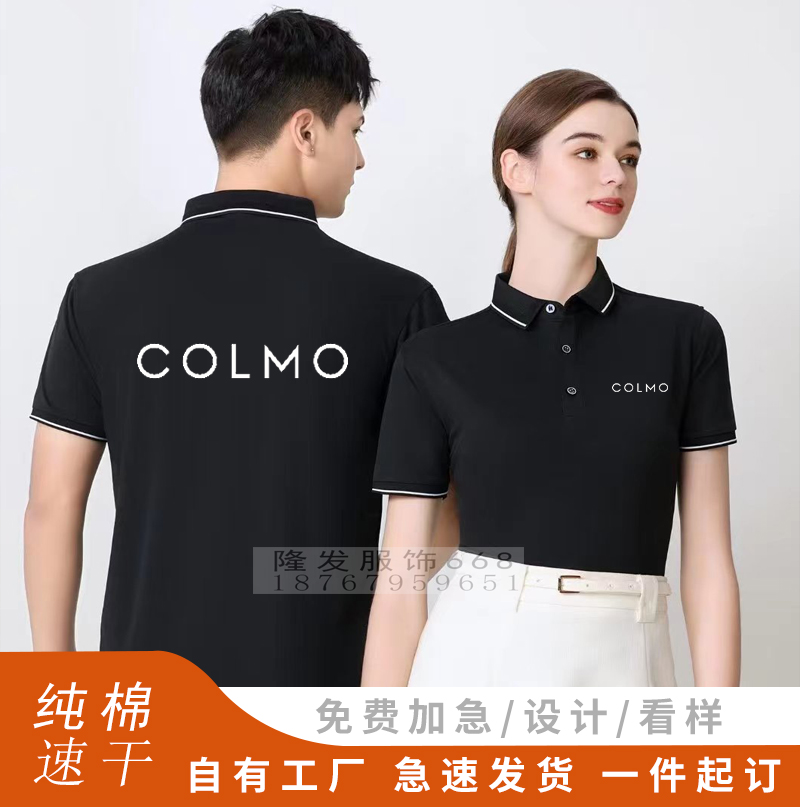 T恤印字LOGO 公司POLO衫 COLMO工作服短袖 夏季 定制空调售后科慕工装