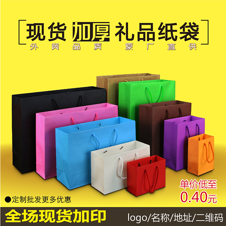 购物袋定做企业包装 袋空白手提袋印刷LOGO礼物袋 礼品袋定制服装
