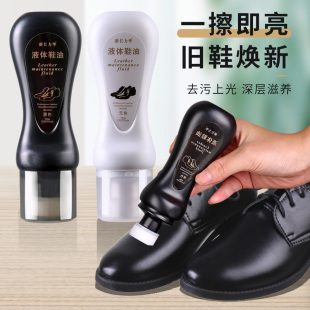 鞋 油黑色真皮保养油无色通用皮具护理增亮液体 浙长力华高级皮鞋