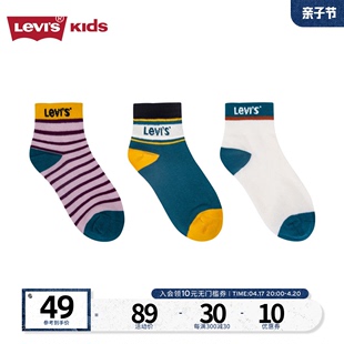 Levis李维斯儿童童袜子23新款 宝宝袜男童女童中大童3双多色短袜