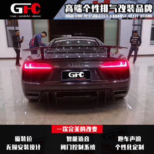 GFC适用于奥迪R8 5.2L V10改装 遥控控制阀门超跑车音排气管声浪