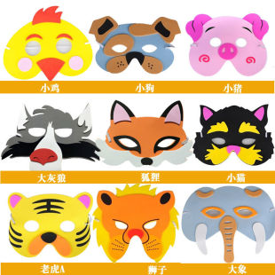 儿童面具卡通动物老虎小猴兔子青蛙头饰幼儿园舞会表演出道具脸谱