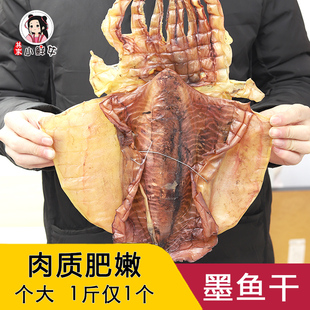 大墨鱼干木目鱼干八爪鱼煲汤一只一斤装 温州海鲜干货500g