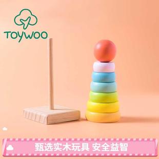 Toywoo叠叠乐儿童玩具益智套圈积木宝宝开发智力木制叠叠高学龄前