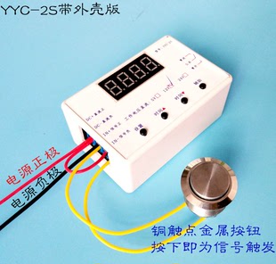 触发5V12V24V 脉冲 定时电路开关 循环延时继电器模块 时间继电器