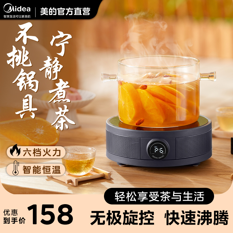 煮茶电陶炉小型迷你不挑锅节能围炉煮茶官方正品 泡茶电磁炉 美