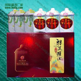 朗陵罐酒升罐源52度纯粮食白酒河南特产中国浓香型白酒