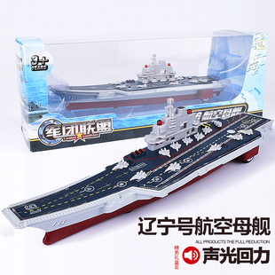 仿真军事合金轮船辽宁号航母航空母舰战斗舰声光回力汽车模型玩具