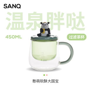 SANQ三浅熊猫耐热玻璃茶杯茶水分离杯子女办公室泡花茶水杯马克杯