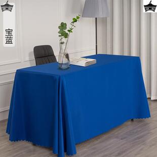 会议桌桌布定制酒店办公室展会广告地推纯色红白色长方形台布布艺