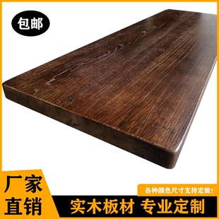 桌面板实木板定制餐桌办公电脑书桌松木榆木原木飘窗吧台茶几桌板