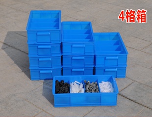 全新加厚零件盒螺丝盒周转箱分格箱分类盒多格箱五金工具箱收纳盒
