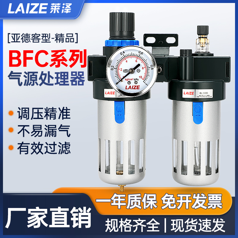 气源处理器油水分离BFC2000二联件BFR4000调压阀BL3000亚德客型
