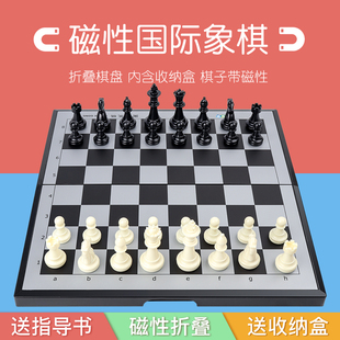象棋棋盘高档磁力跳棋小学生比赛专用套装 国际象棋儿童磁性便携式