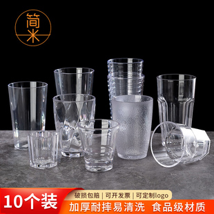 10个亚克力杯子商用水杯PC塑料杯耐高温餐厅茶杯啤酒杯防摔果汁杯